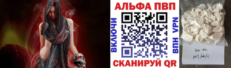 MEGA рабочий сайт darknet состав Альфа ПВП кристаллы купить Абдулино
