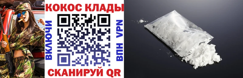 COCAIN 98%  купить   Абдулино 