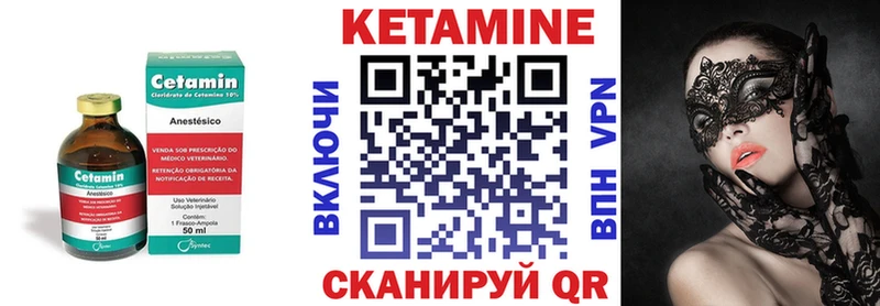 как найти   Абдулино  КЕТАМИН ketamine 