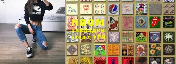 марки nbome Абдулино